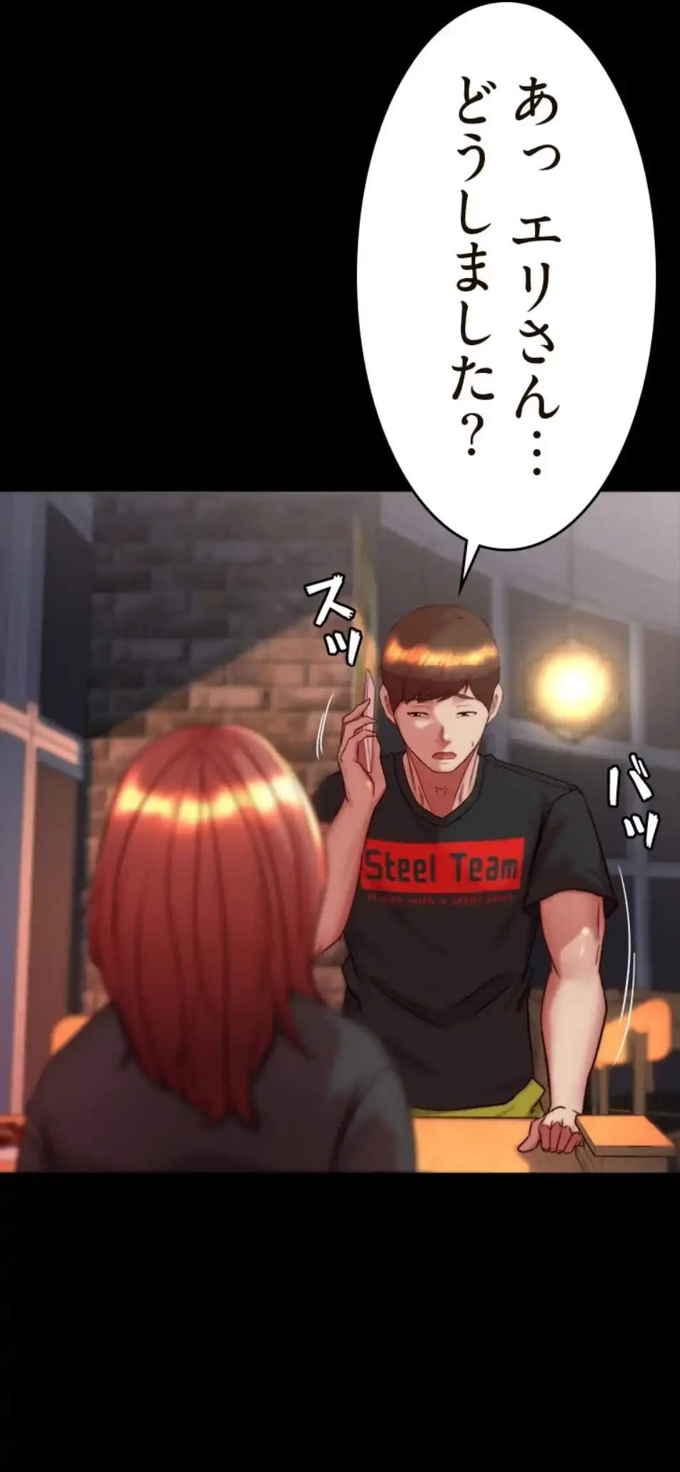 パンティーノート 第306話 - 17