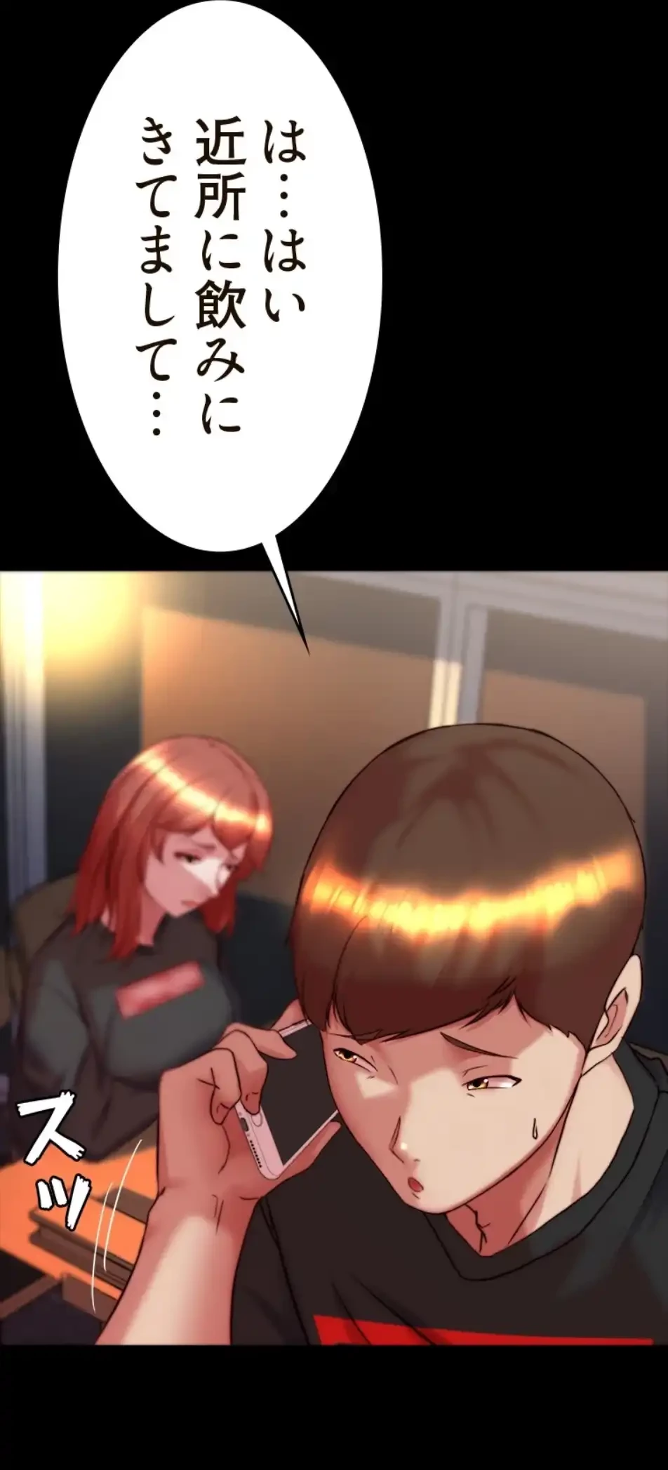 パンティーノート 第306話 - 18