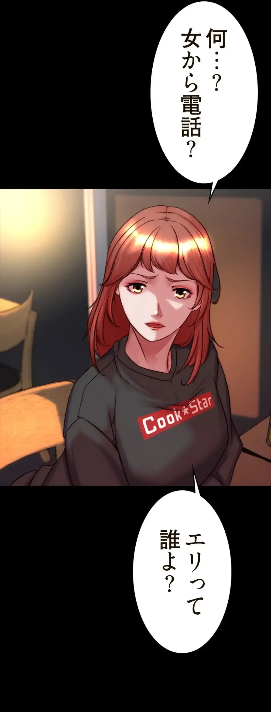 パンティーノート 第306話 - 19