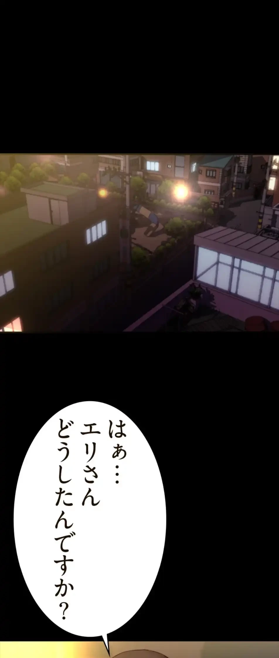 パンティーノート 第306話 - 20