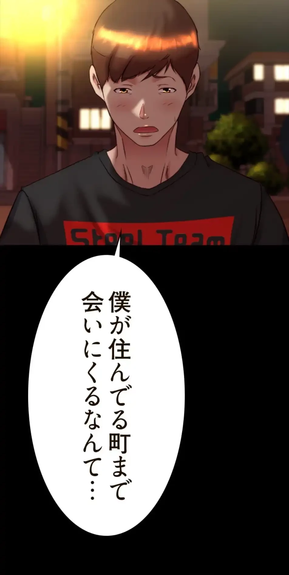 パンティーノート 第306話 - 21