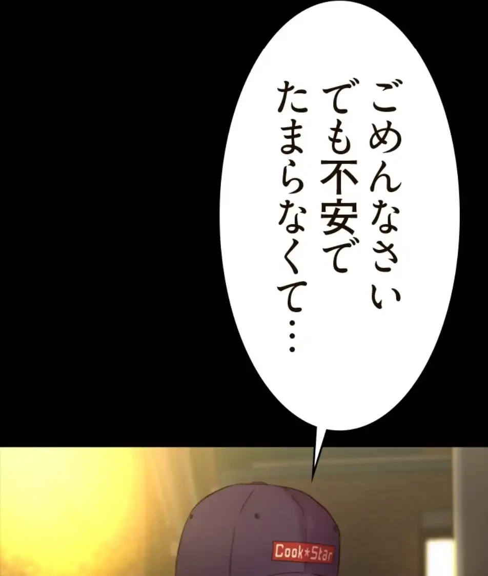 パンティーノート 第306話 - 22