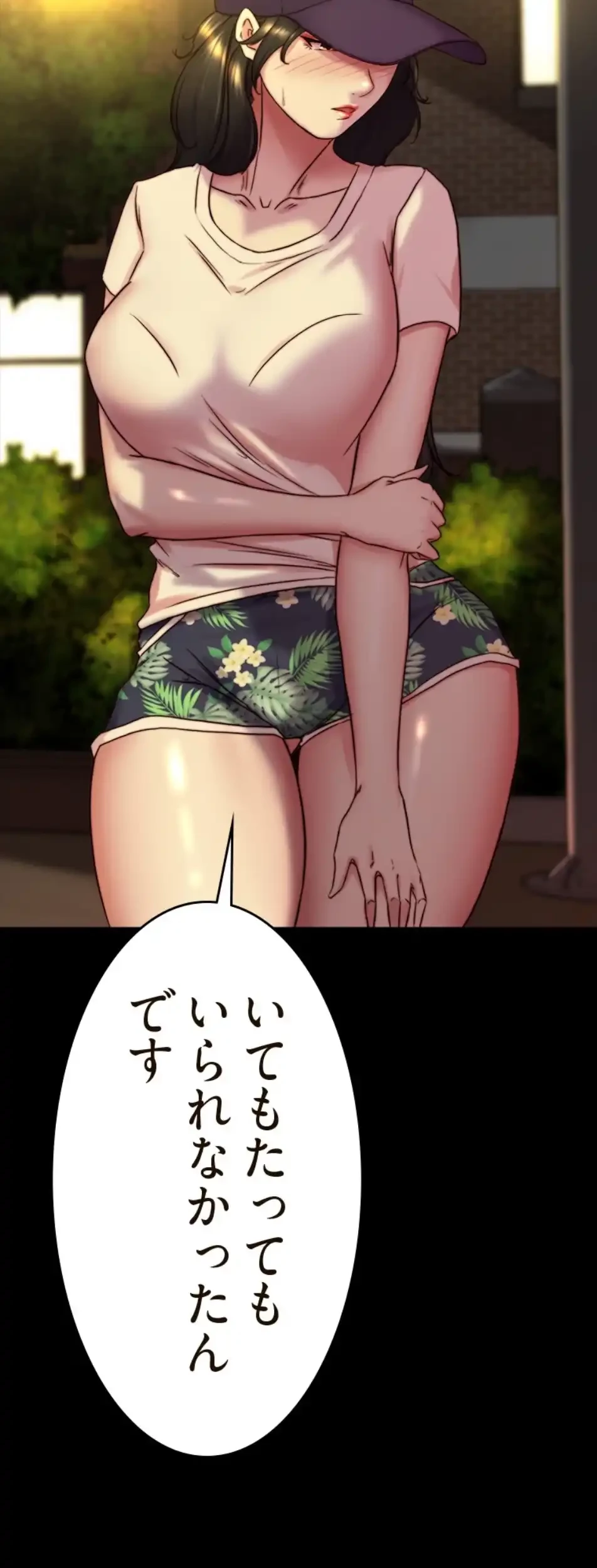 パンティーノート 第306話 - 23