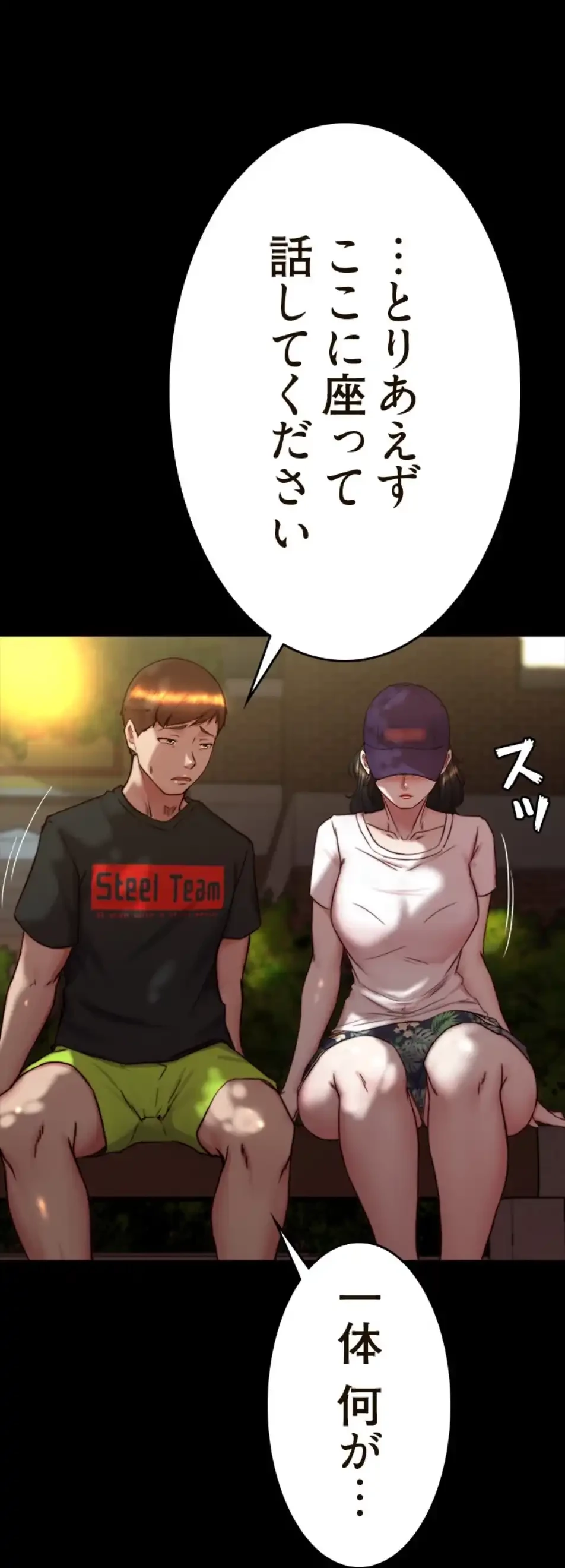 パンティーノート 第306話 - 24