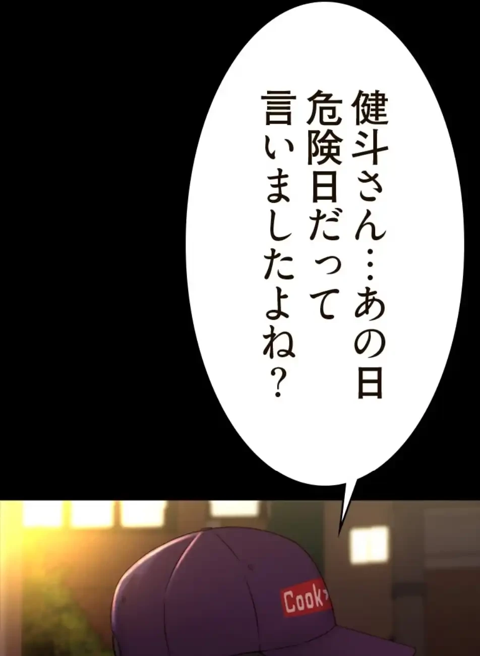 パンティーノート 第306話 - 26