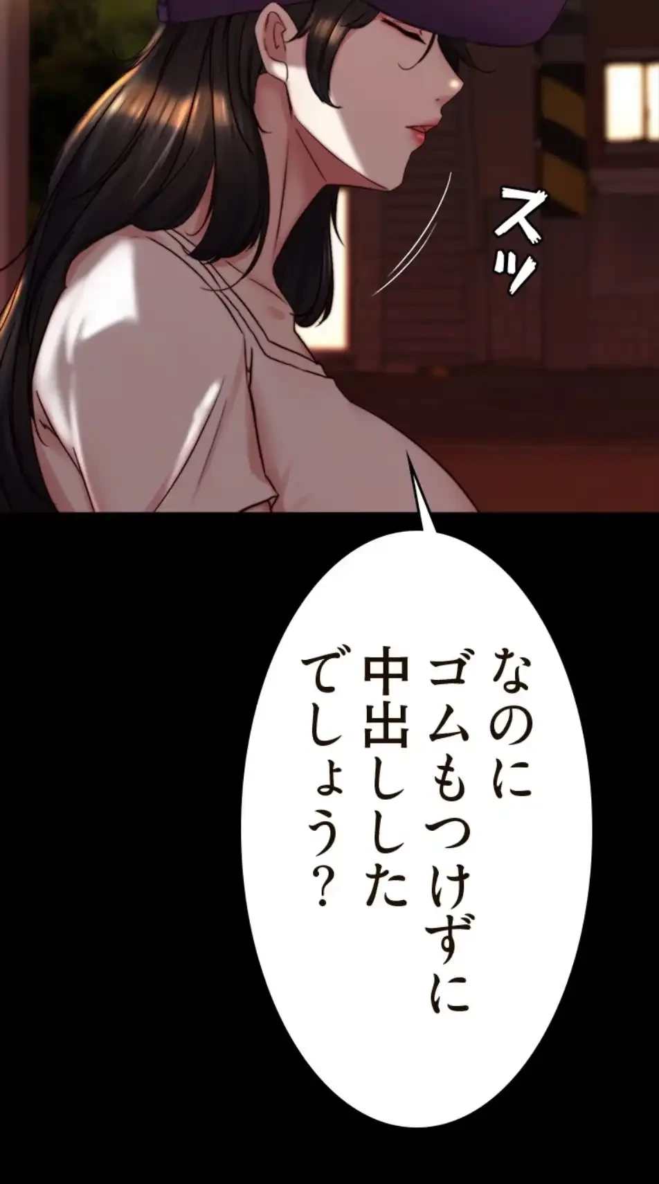 パンティーノート 第306話 - 27