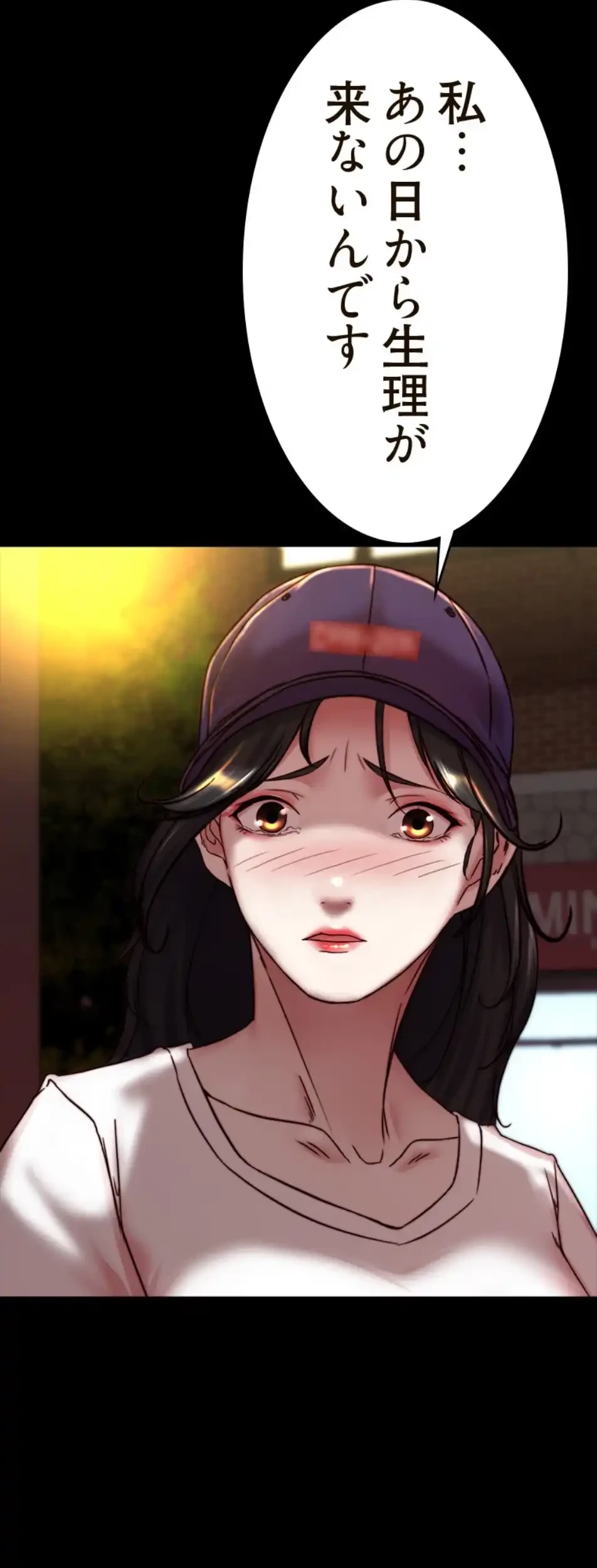 パンティーノート 第306話 - 29