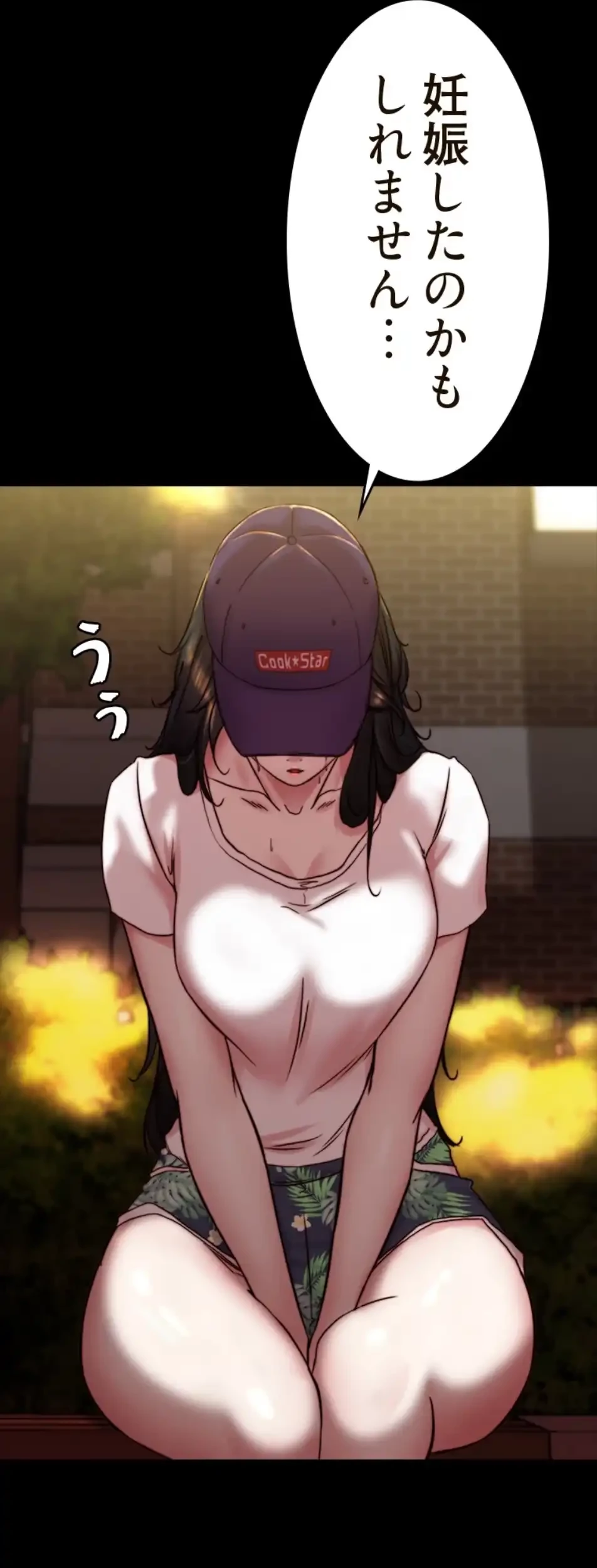 パンティーノート 第306話 - 31