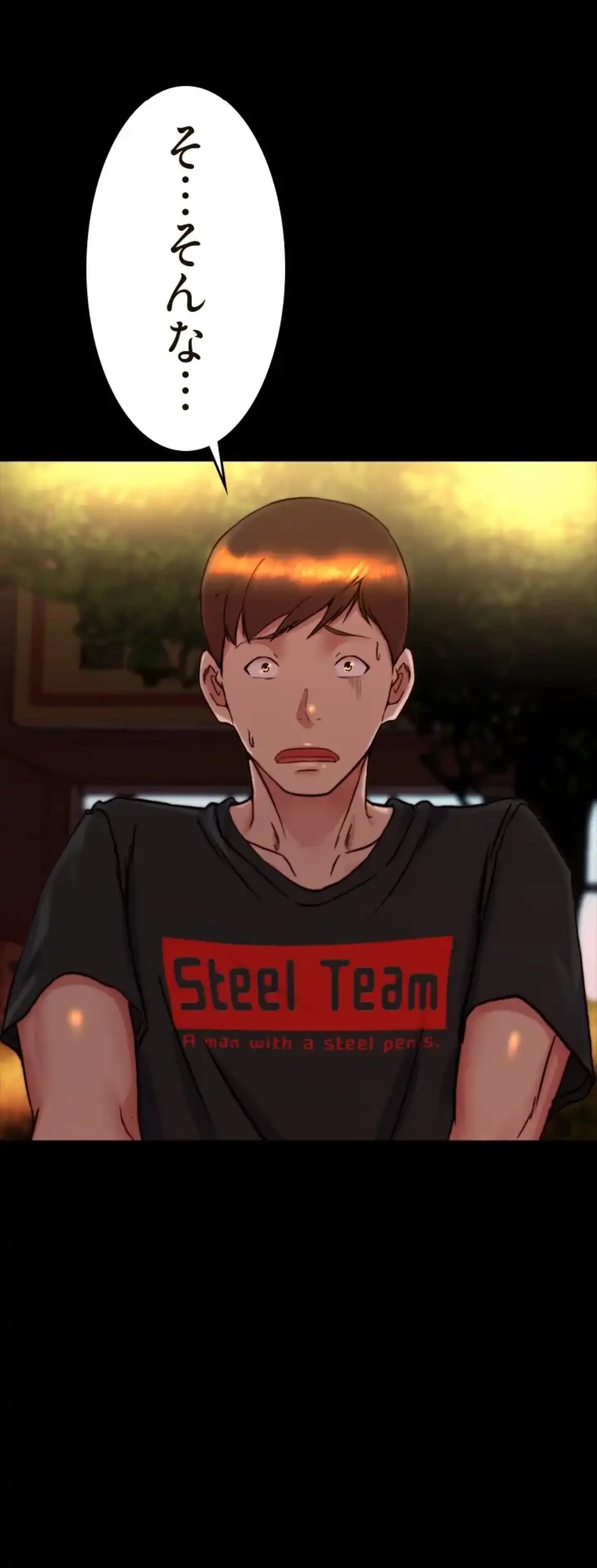 パンティーノート 第306話 - 32