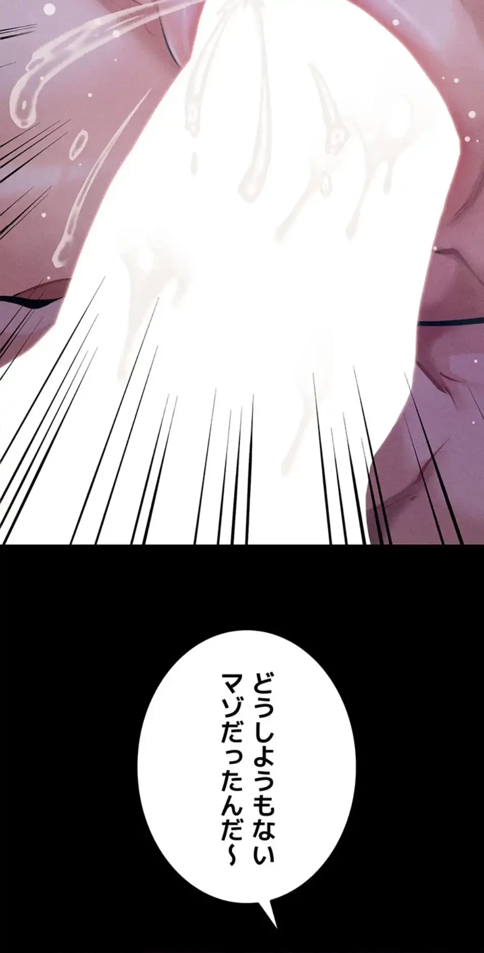 復讐の罠～快楽の底まで墜とされて～ 第28話 - 3