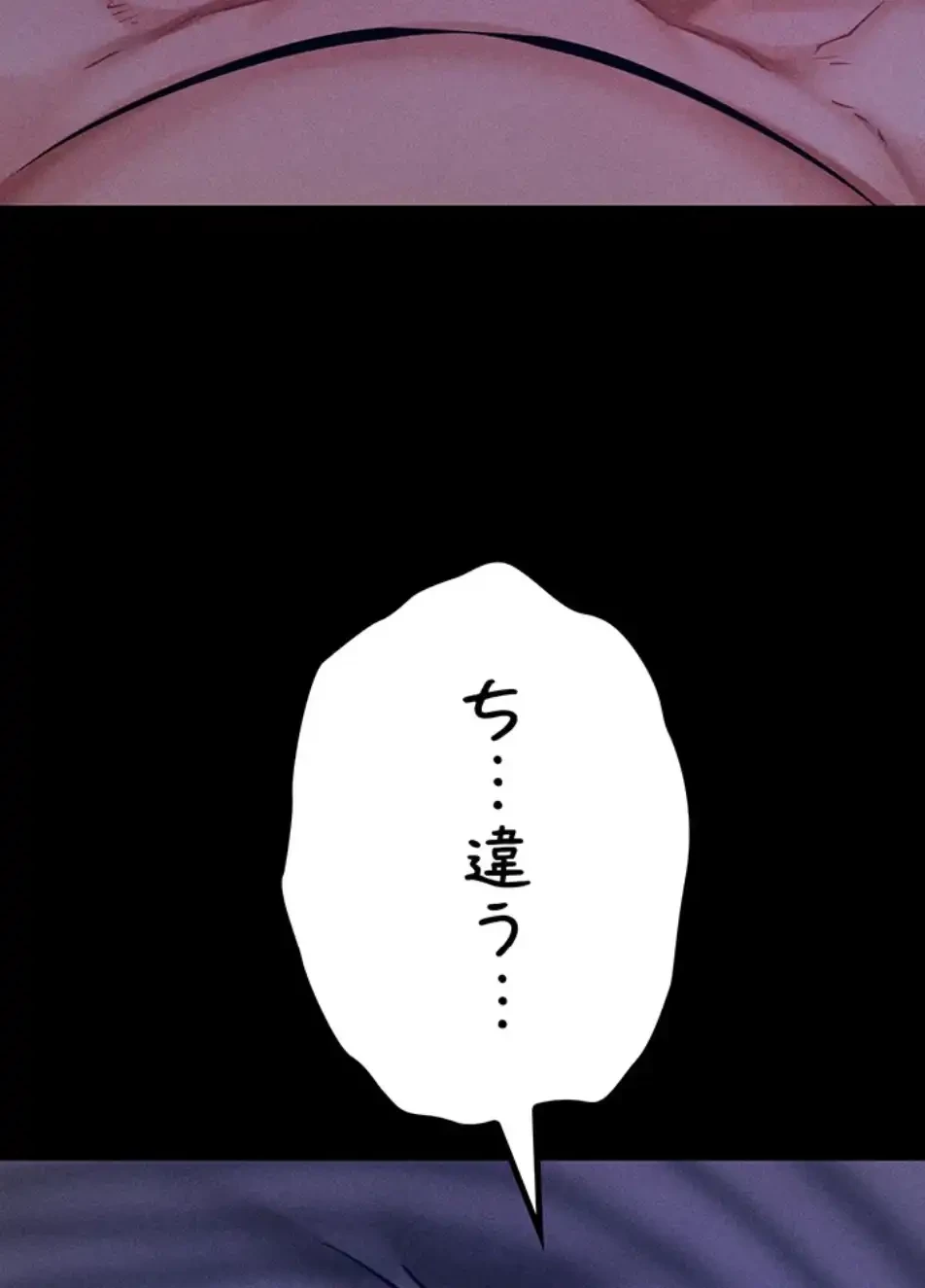 復讐の罠～快楽の底まで墜とされて～ 第28話 - 6