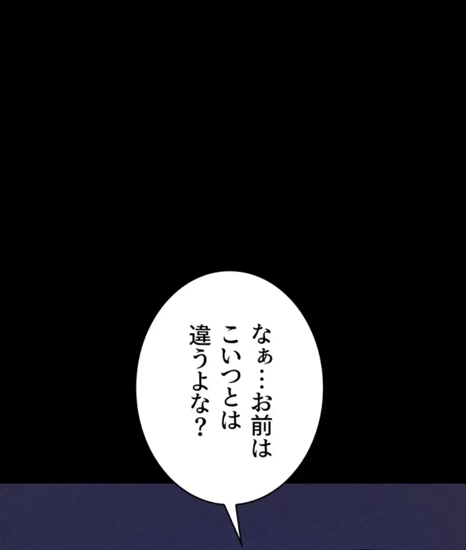 復讐の罠～快楽の底まで墜とされて～ 第28話 - 10