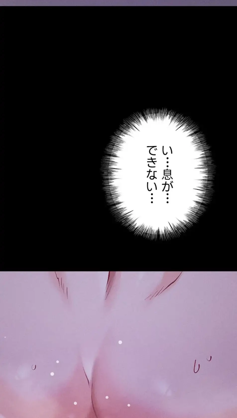 復讐の罠～快楽の底まで墜とされて～ 第28話 - 19