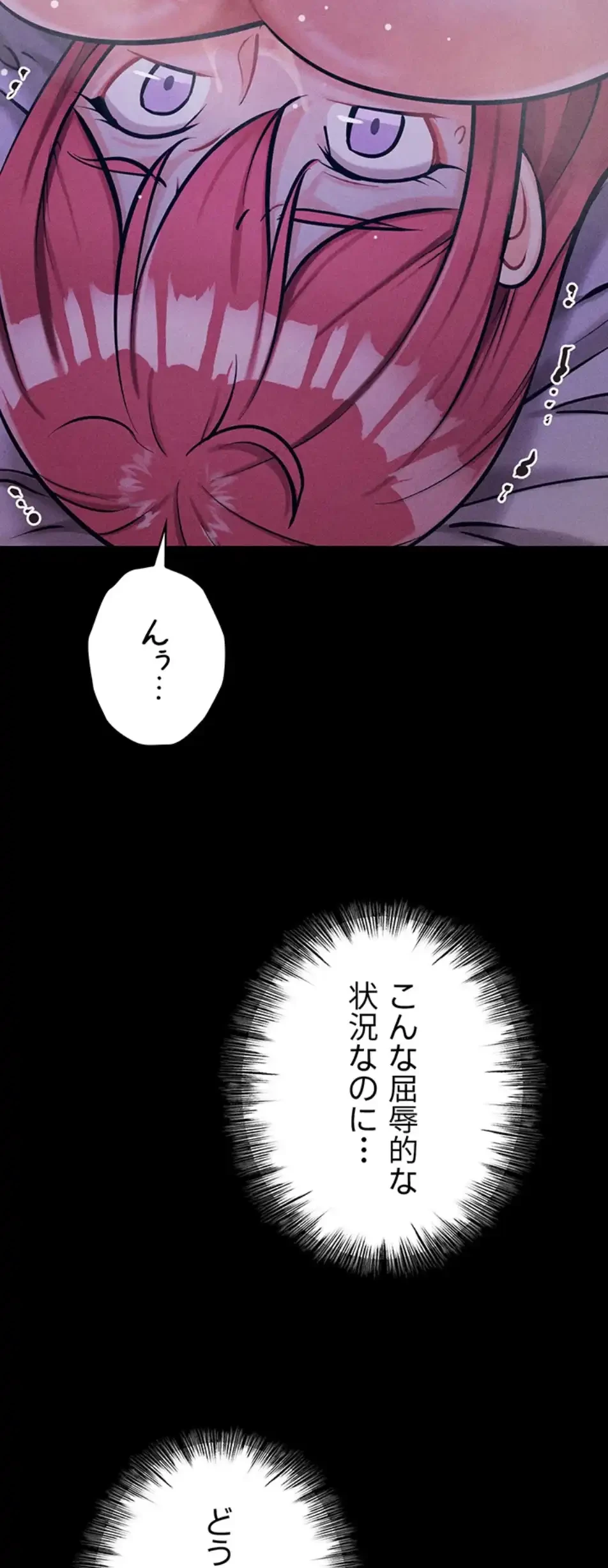 復讐の罠～快楽の底まで墜とされて～ 第28話 - 20