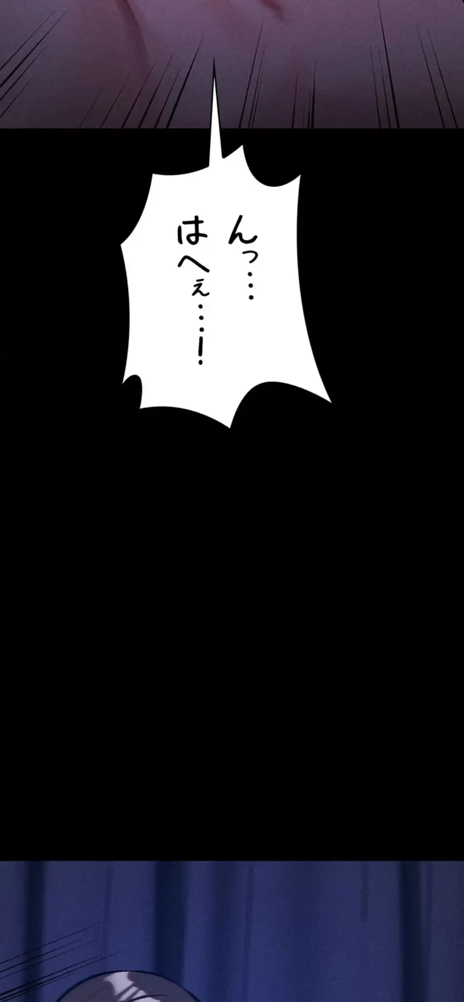 復讐の罠～快楽の底まで墜とされて～ 第28話 - 22