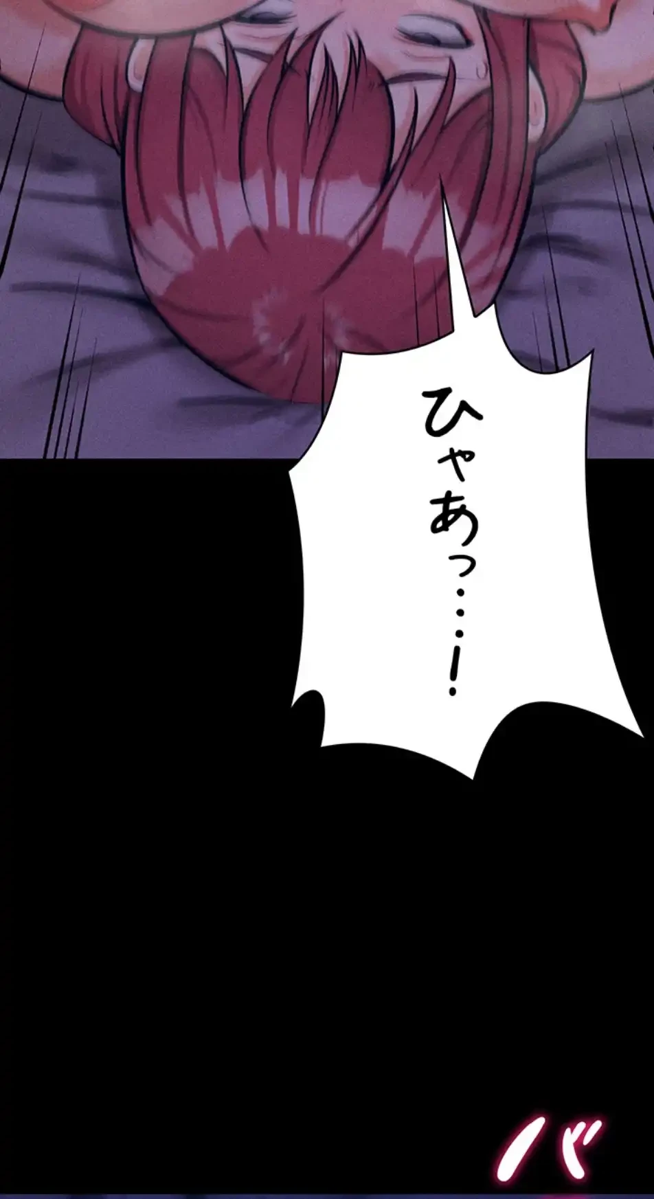 復讐の罠～快楽の底まで墜とされて～ 第28話 - 37