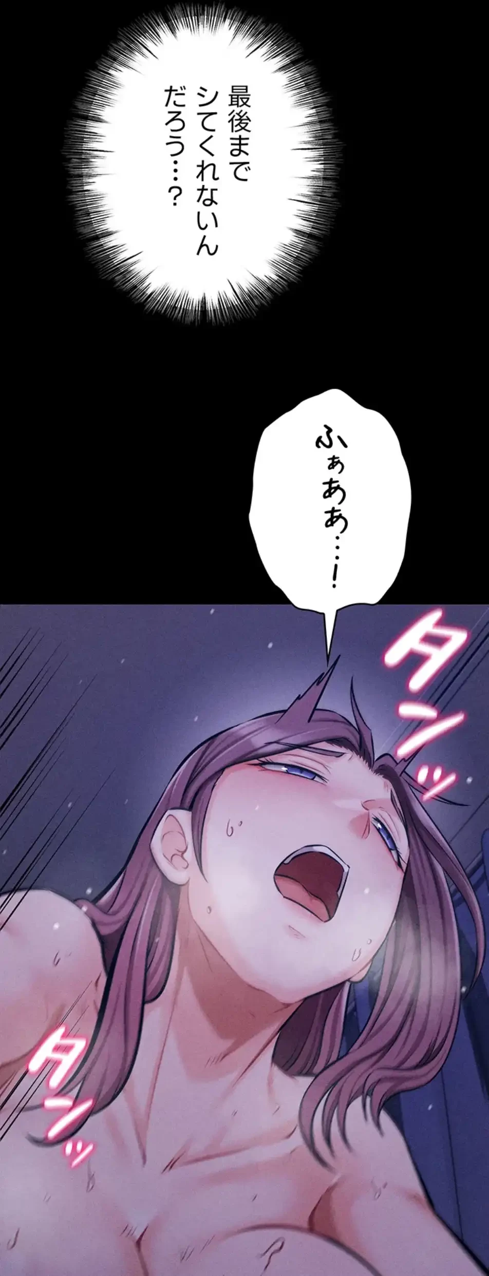 復讐の罠～快楽の底まで墜とされて～ 第28話 - 39