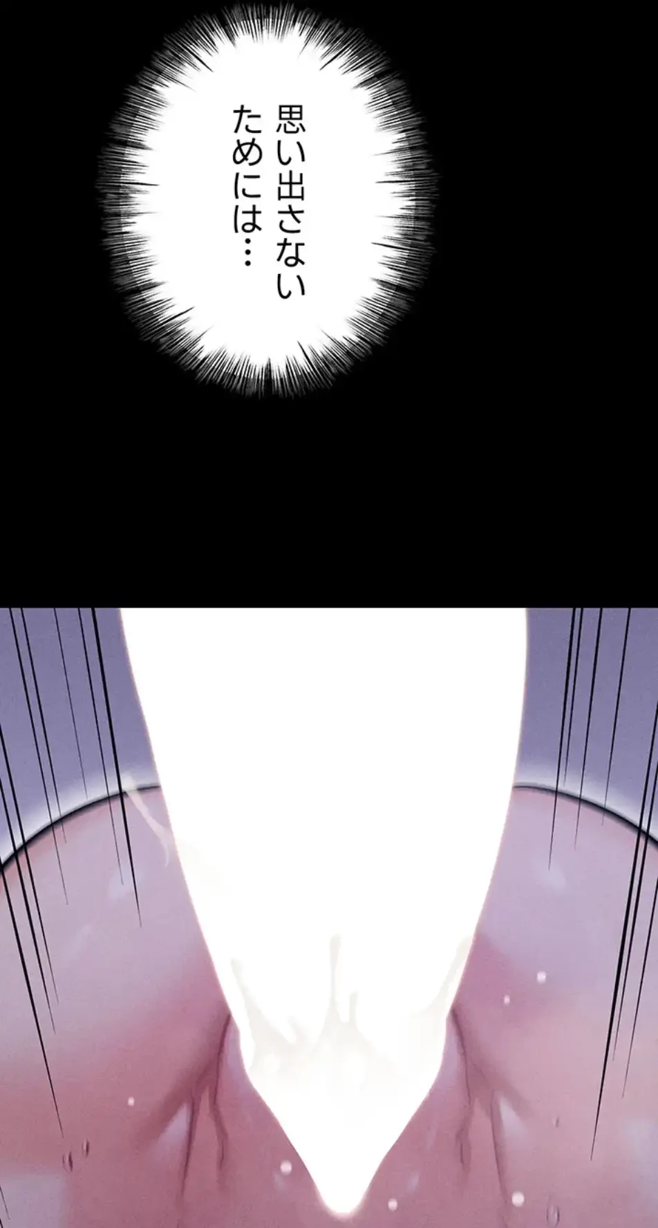 復讐の罠～快楽の底まで墜とされて～ 第28話 - 43