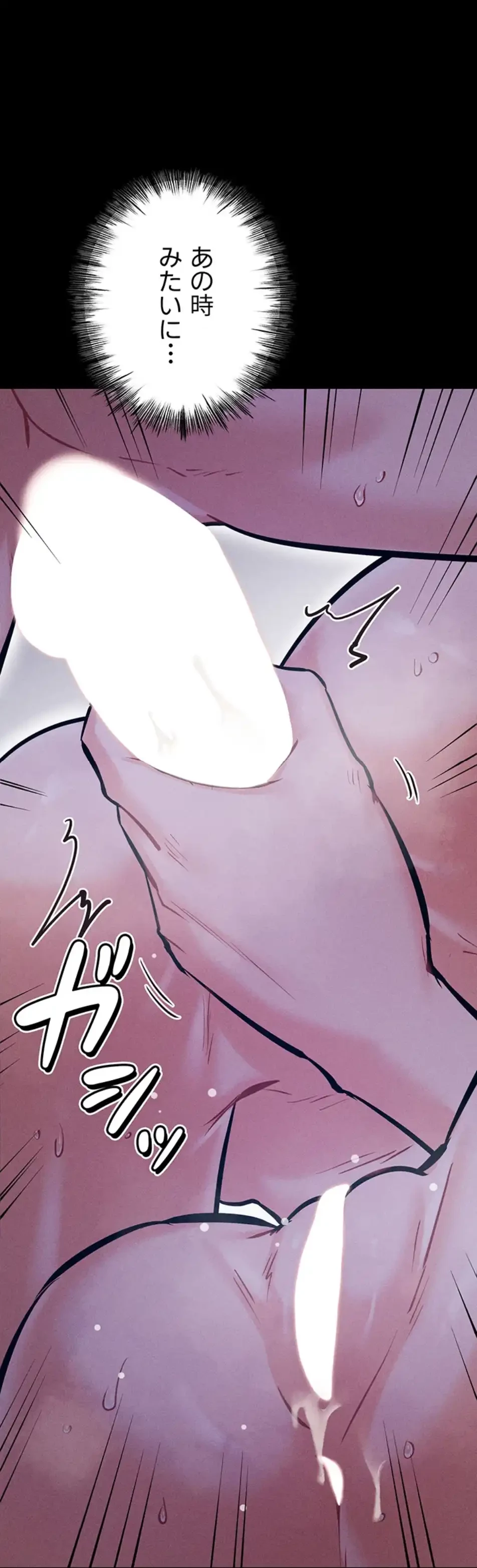 復讐の罠～快楽の底まで墜とされて～ 第28話 - 46