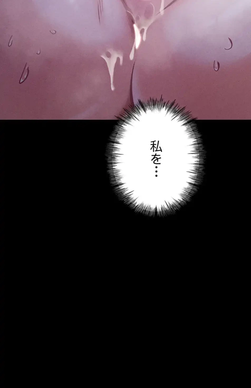 復讐の罠～快楽の底まで墜とされて～ 第28話 - 48