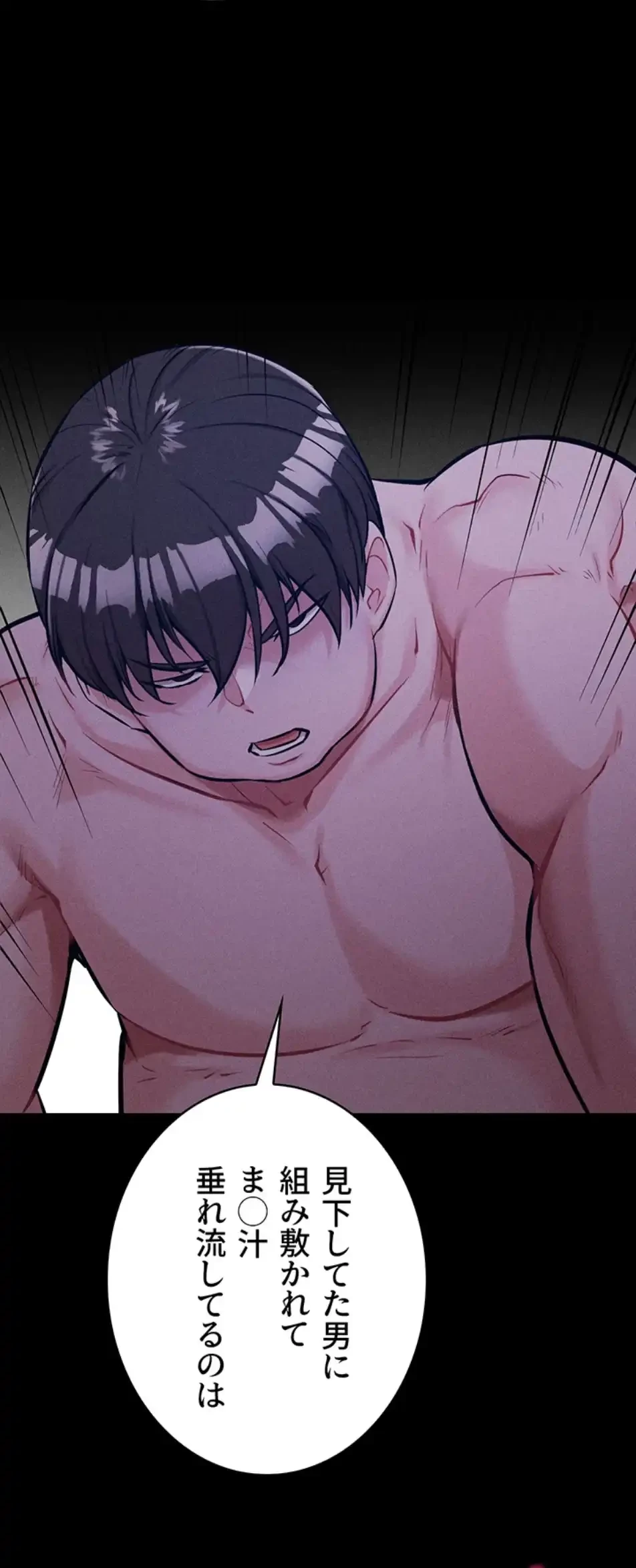 復讐の罠～快楽の底まで墜とされて～ 第28話 - 54