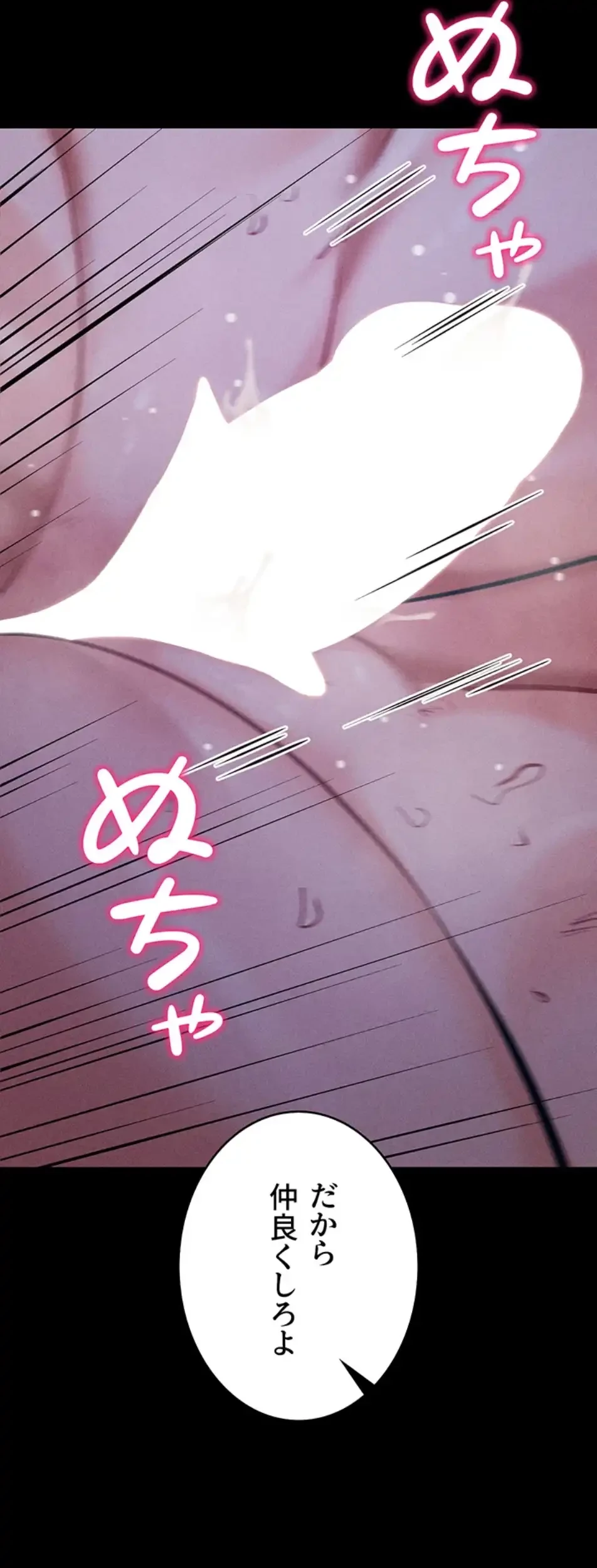 復讐の罠～快楽の底まで墜とされて～ 第28話 - 55