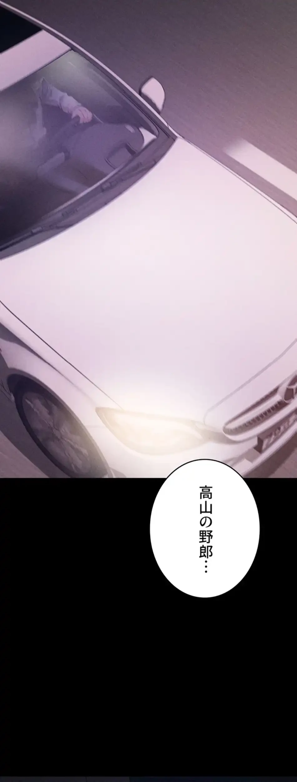 復讐の罠～快楽の底まで墜とされて～ 第28話 - 60