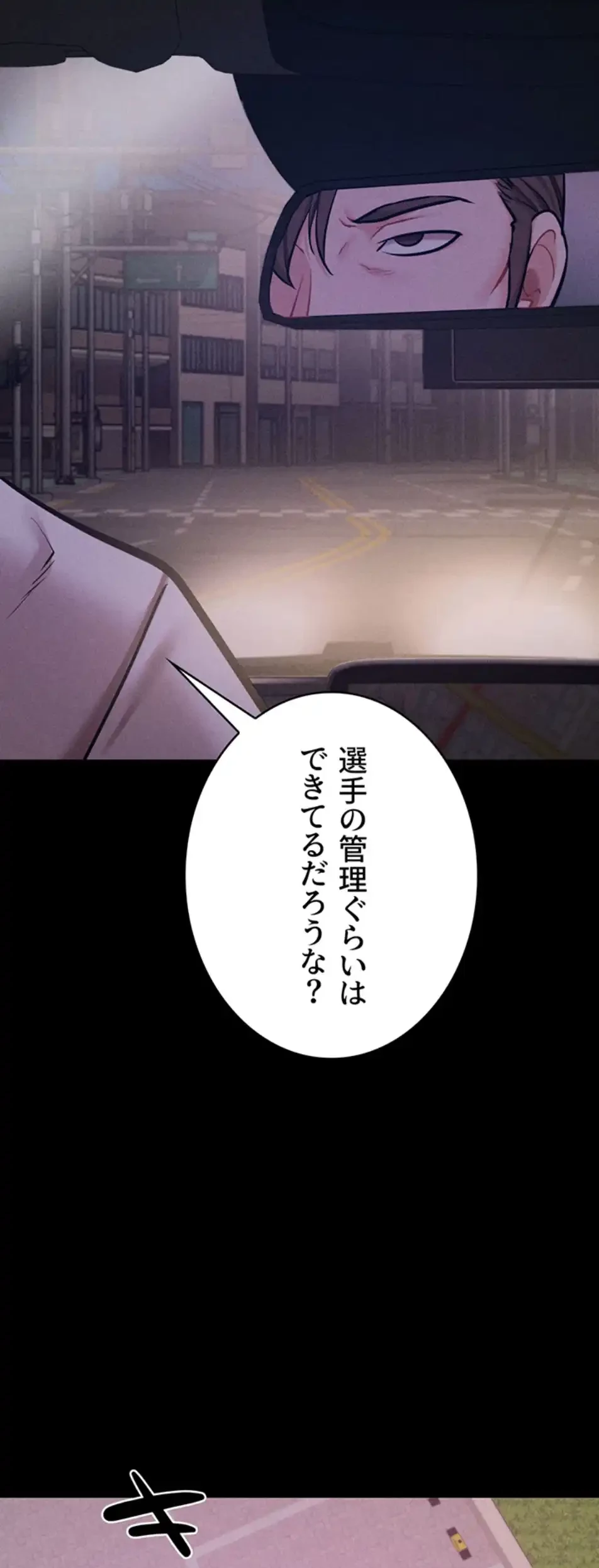 復讐の罠～快楽の底まで墜とされて～ 第28話 - 61