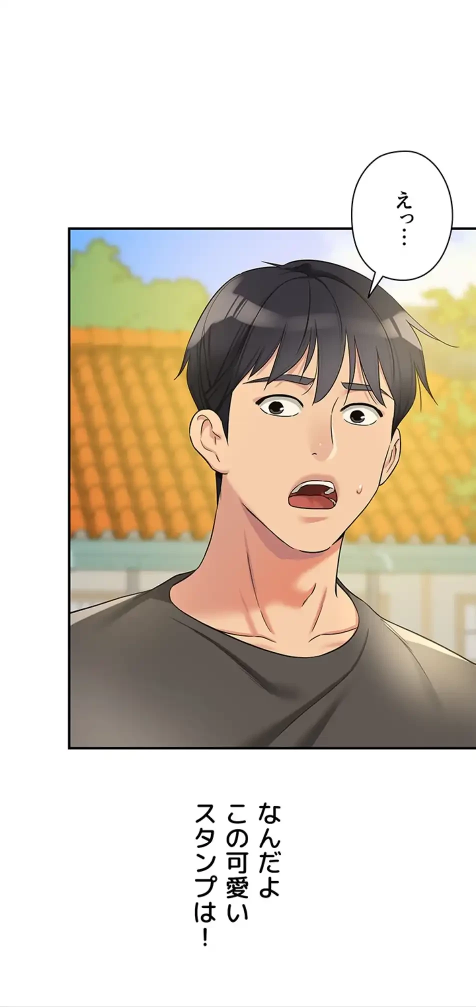 壁穴開いてます 第108話 - 1