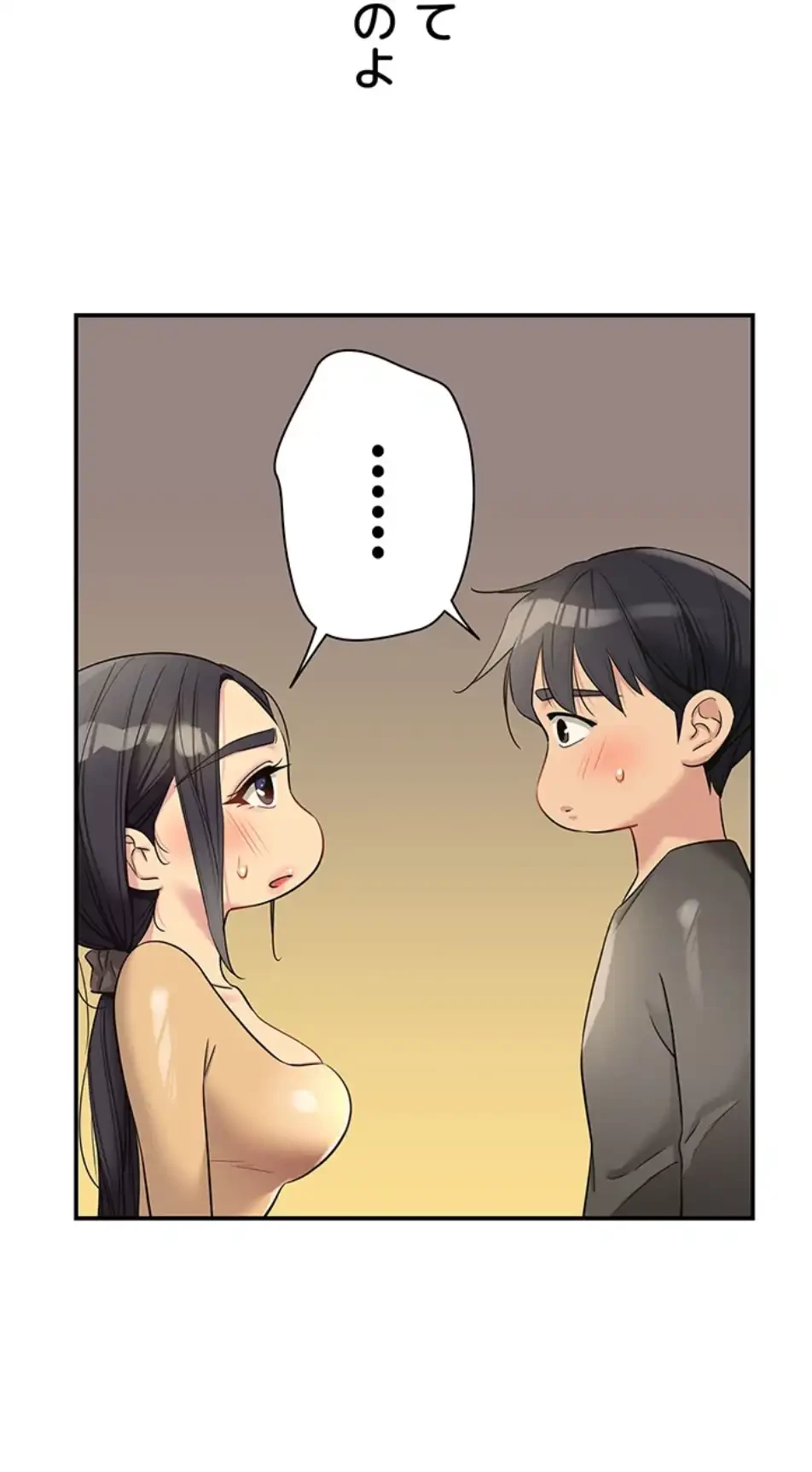 壁穴開いてます 第108話 - 7