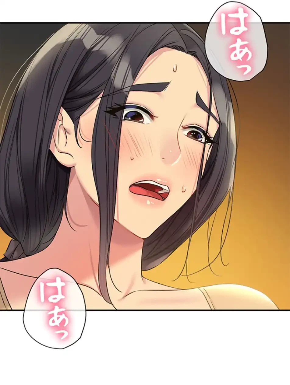 壁穴開いてます 第108話 - 22