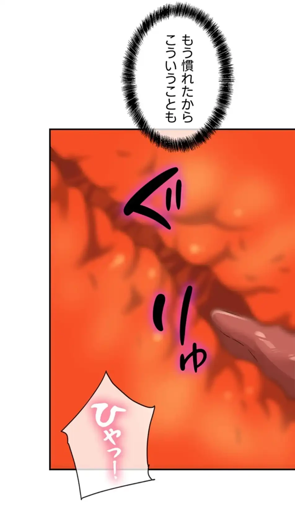 壁穴開いてます 第108話 - 23