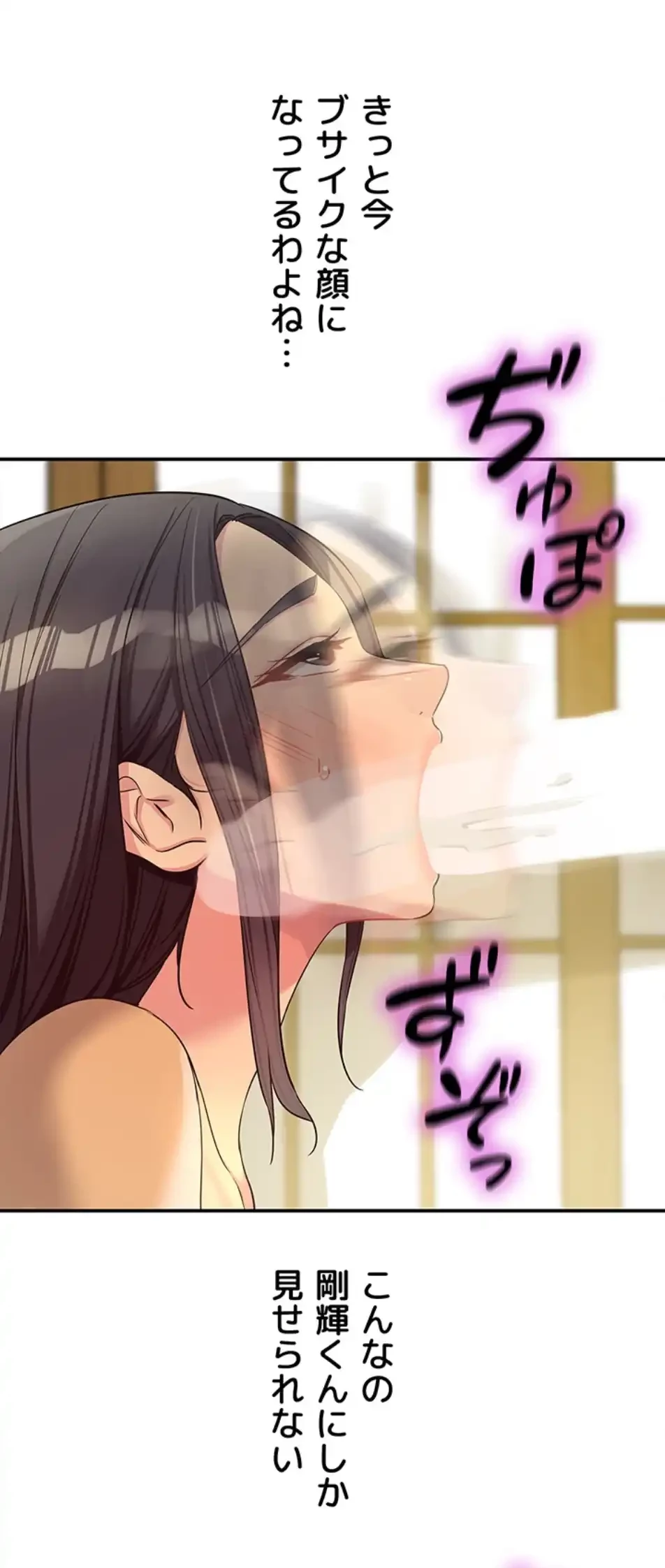 壁穴開いてます 第108話 - 34