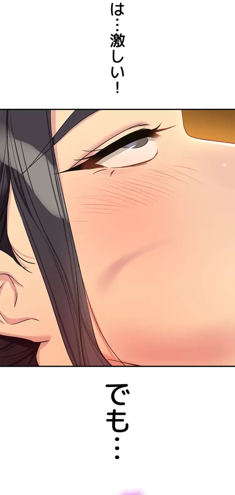 壁穴開いてます 第108話 - 40