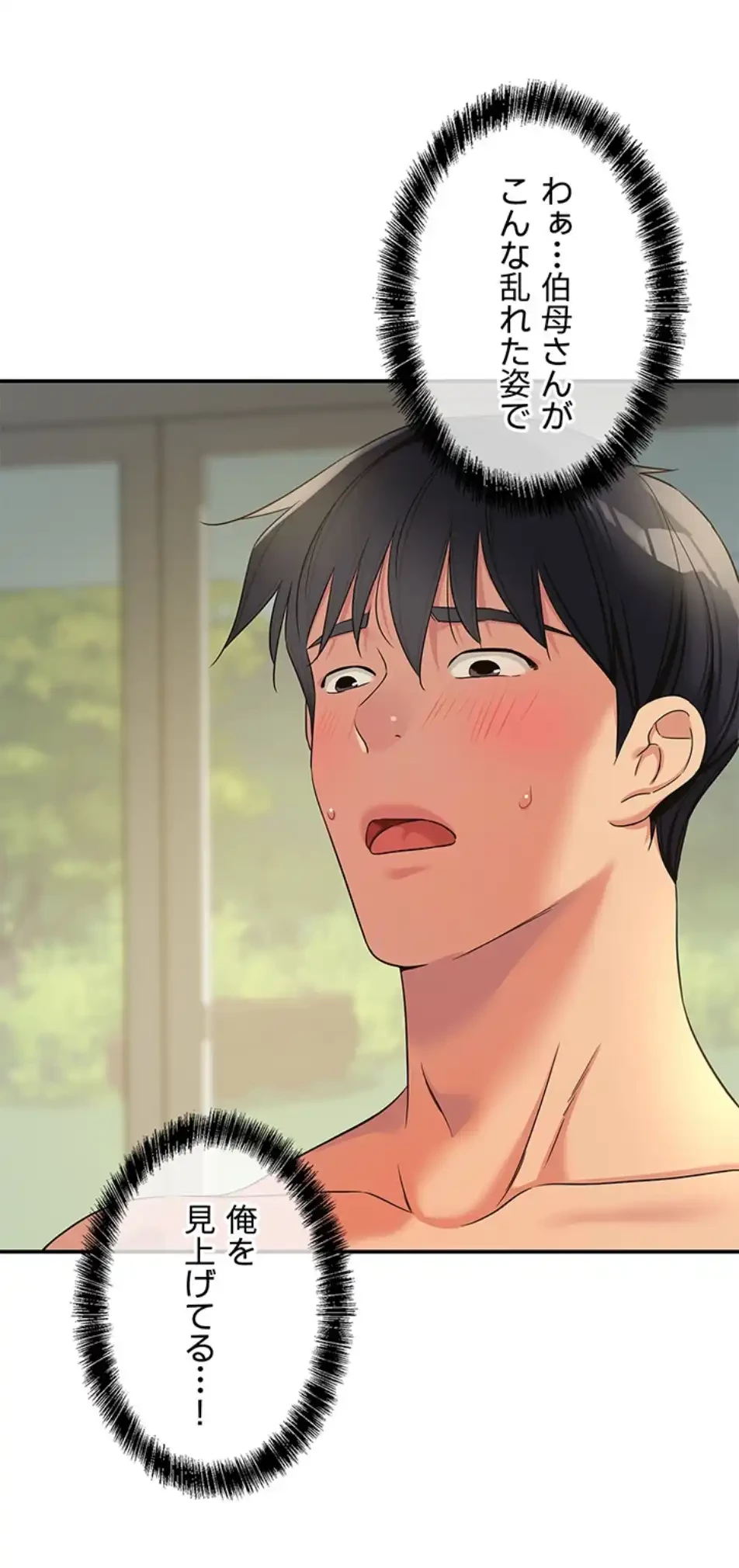 壁穴開いてます 第108話 - 46