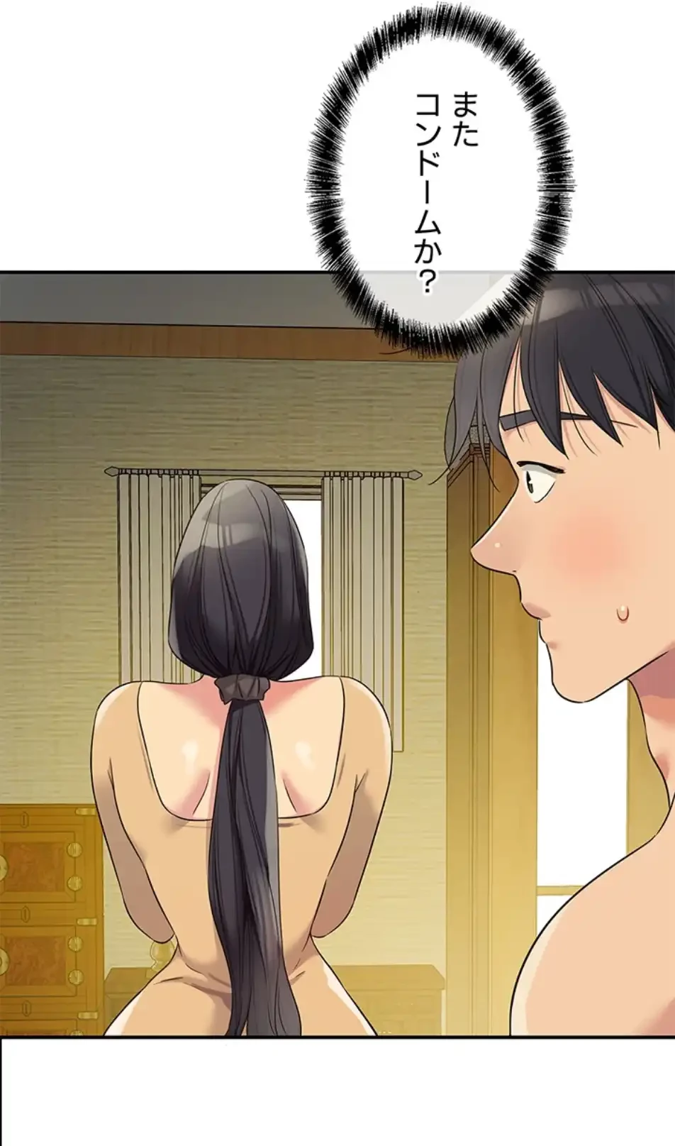 壁穴開いてます 第108話 - 49