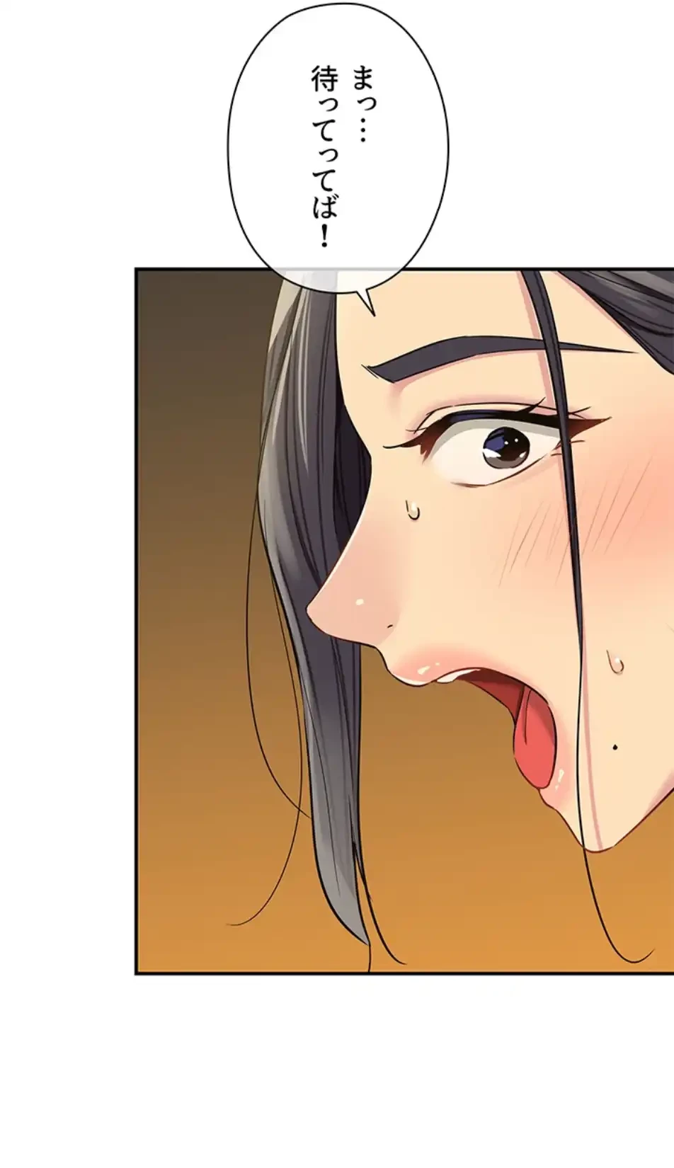 壁穴開いてます 第108話 - 55