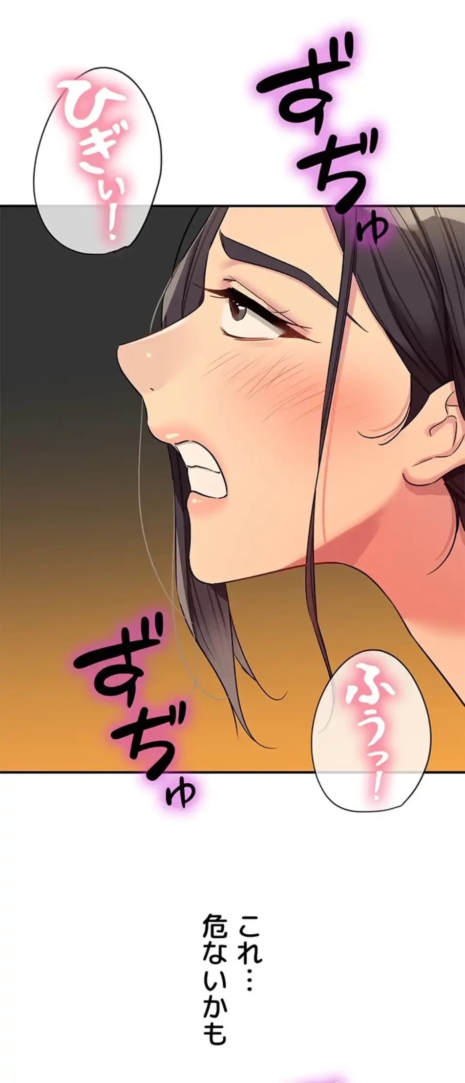 壁穴開いてます 第108話 - 60