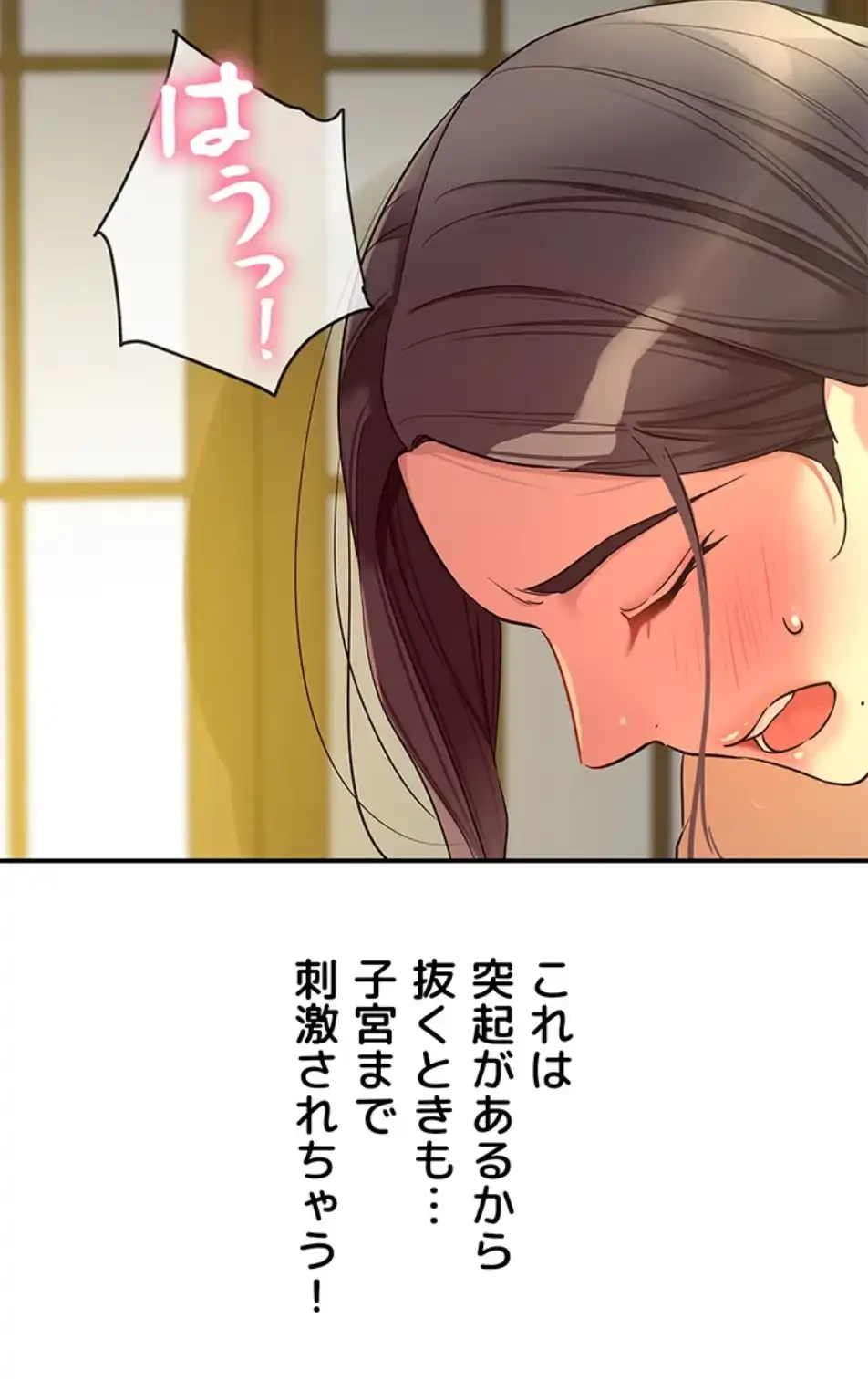 壁穴開いてます 第108話 - 62