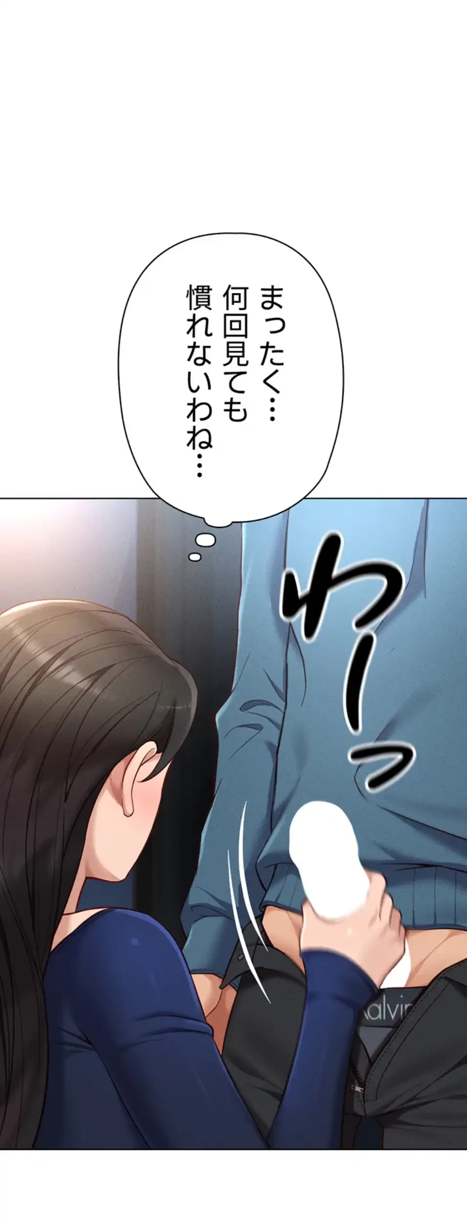 社内エッチは常識です 第18話 - 5