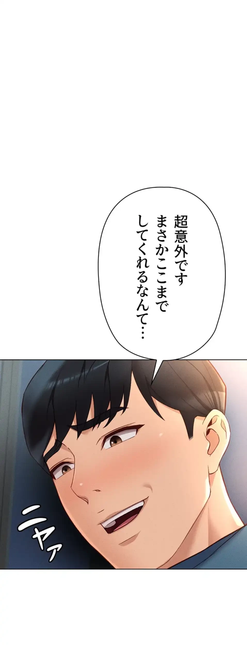 社内エッチは常識です 第18話 - 6