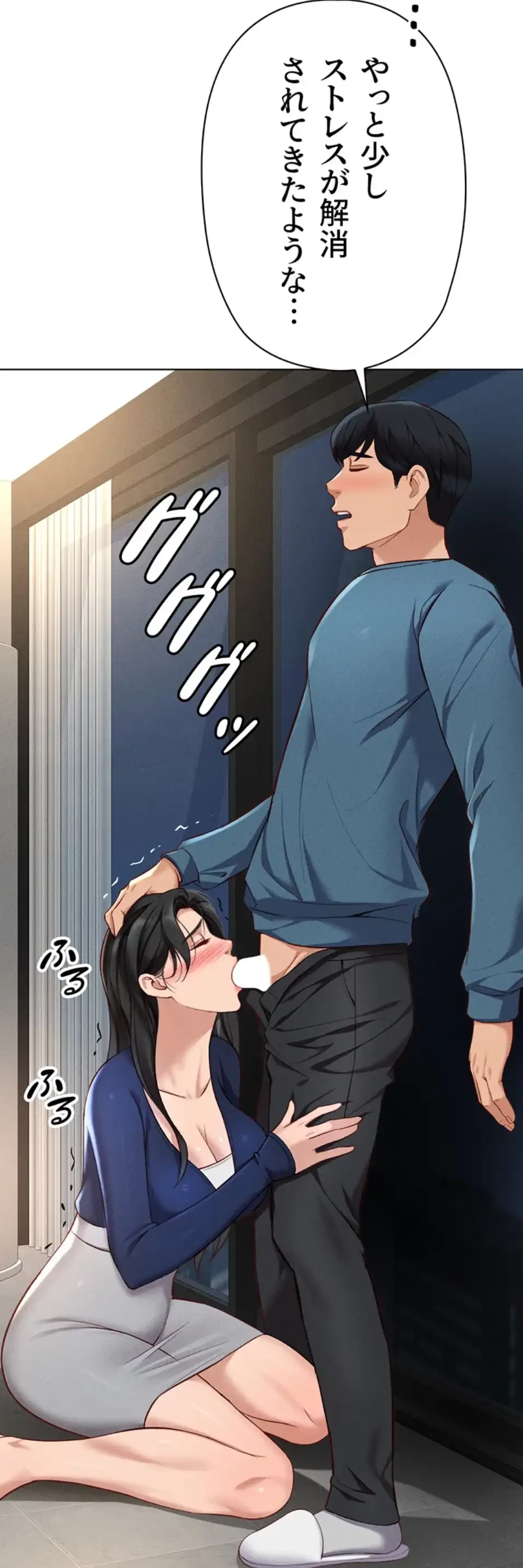 社内エッチは常識です 第18話 - 14