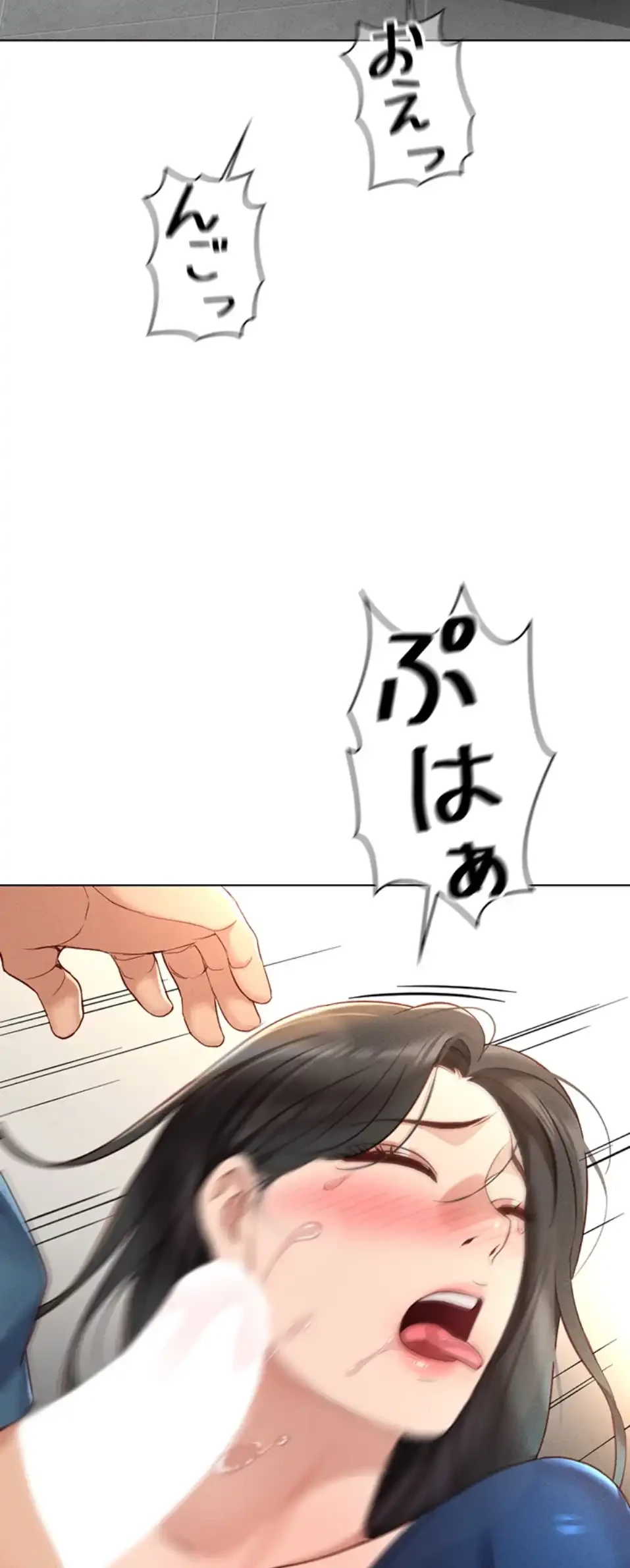 社内エッチは常識です 第18話 - 17