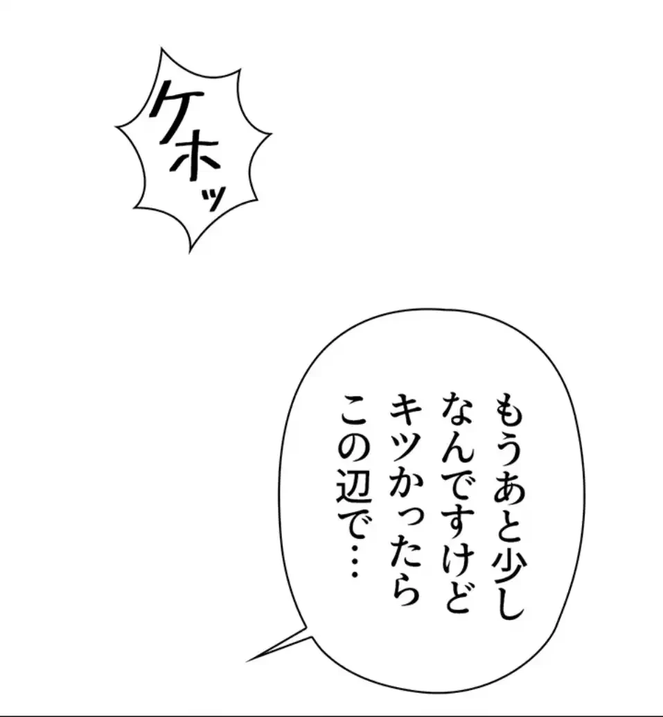 社内エッチは常識です 第18話 - 19