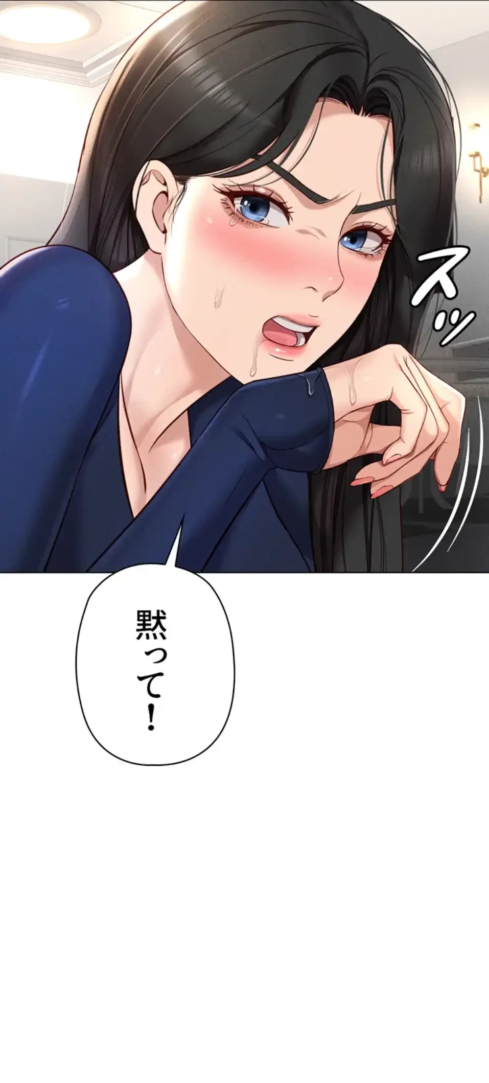 社内エッチは常識です 第18話 - 20
