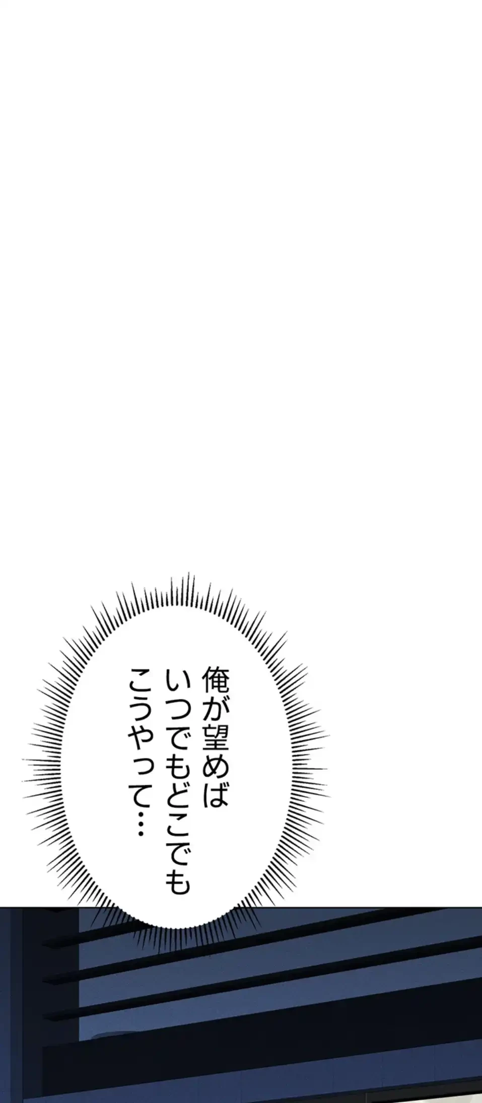 社内エッチは常識です 第18話 - 39
