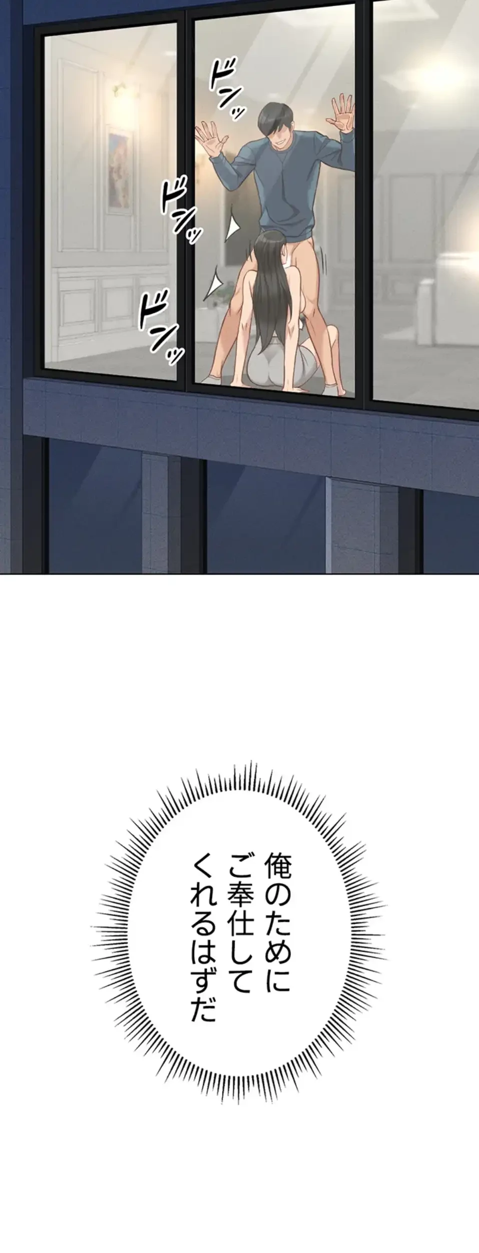 社内エッチは常識です 第18話 - 40
