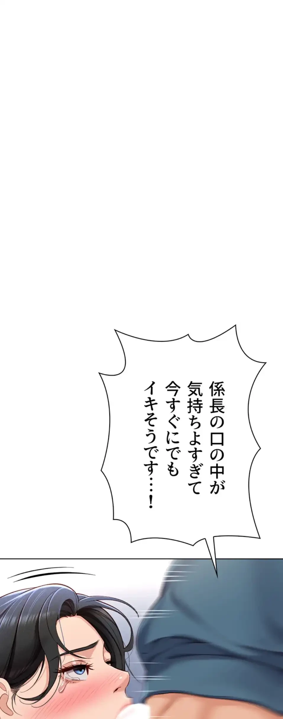 社内エッチは常識です 第18話 - 41