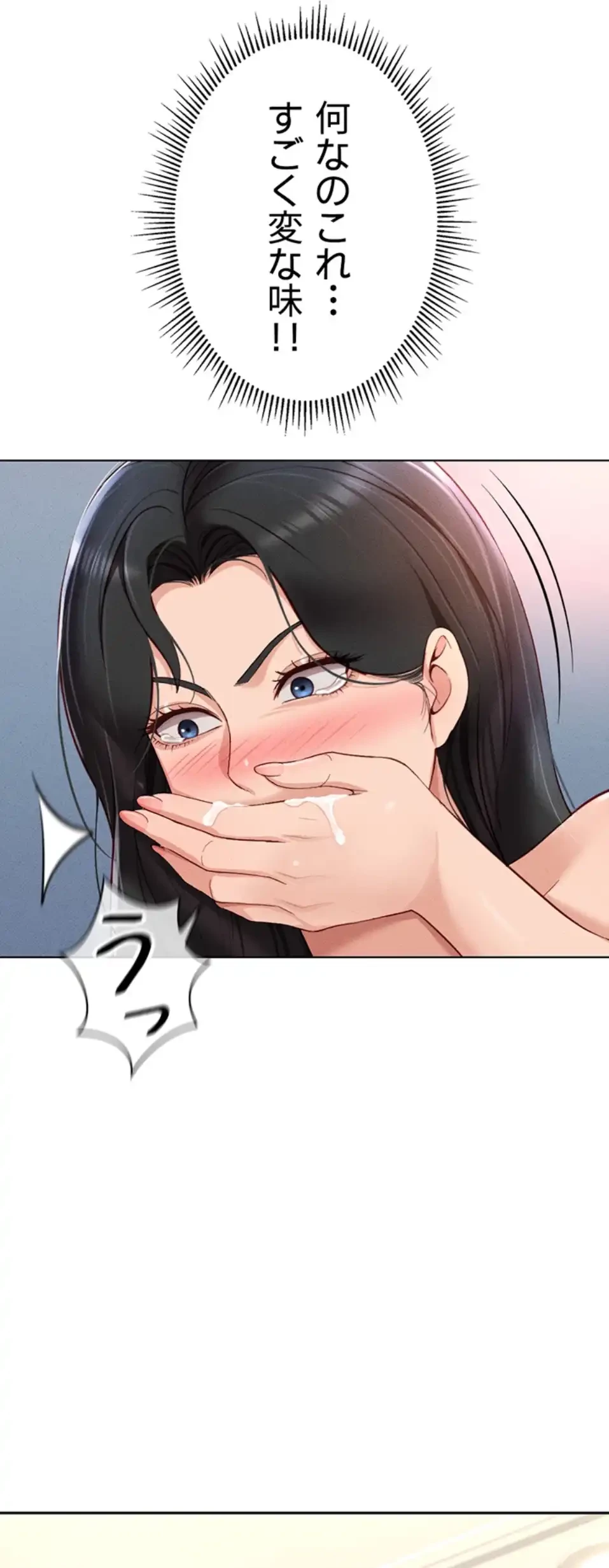 社内エッチは常識です 第18話 - 53