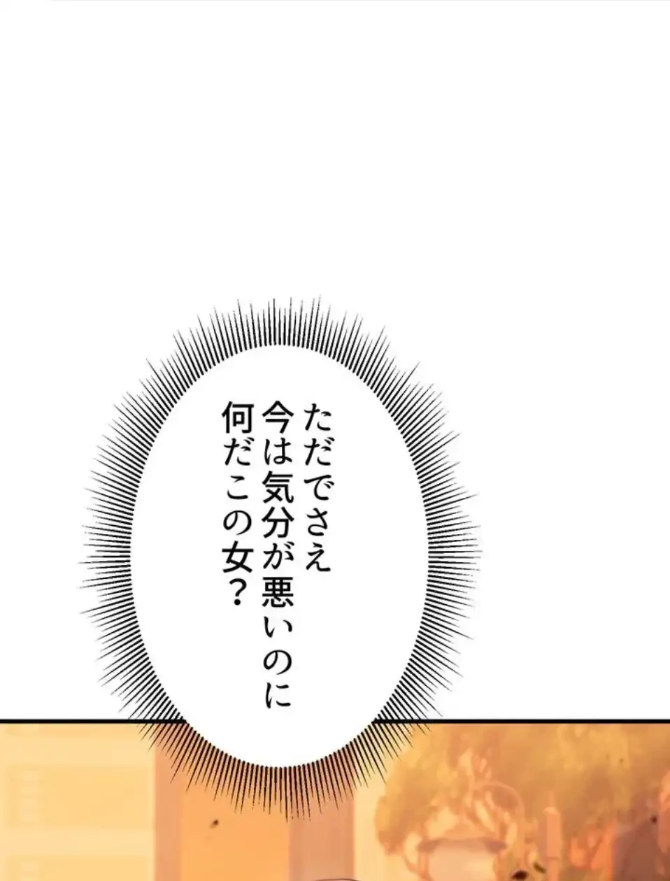 ワンモアチャンス 第16話 - 4